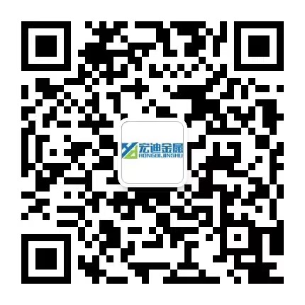 宏迪金屬